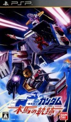 Kidou Senshi Gundam – Mokuba No Kiseki Rom